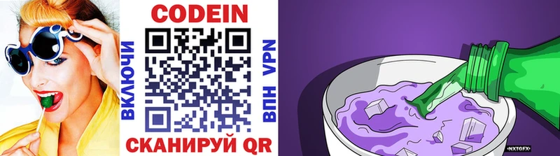 Кодеиновый сироп Lean Purple Drank  Купить закладки  Красновишерск 