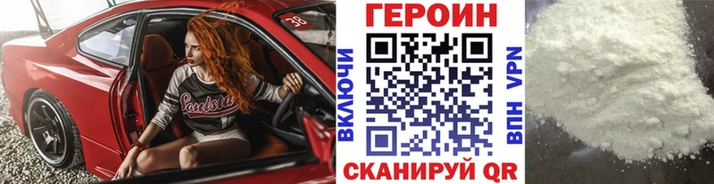 ГЕРОИН Heroin  Купить где  Красновишерск 