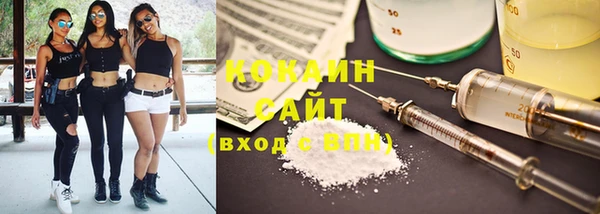 кокаин Бородино