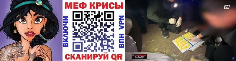 Мефедрон кристаллы  Купить закладки  Красновишерск 