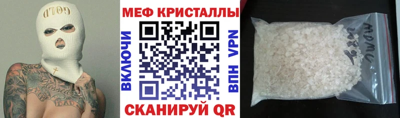 Меф мяу мяу  Красновишерск